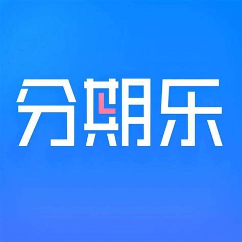 分期乐软件介绍 分期乐app2024最新版 排行榜123网