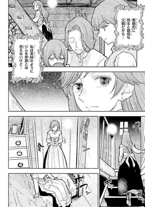 最新話更新 貴族から庶民になったので婚約を解消されました FLOS COMIC さんのマンガ ツイコミ 仮