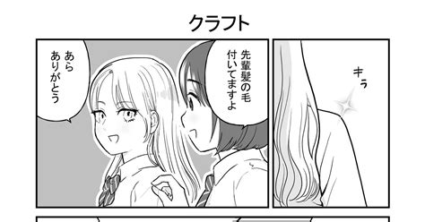 オリジナル 【サイコパス百合】先輩と後輩⑤ 柚ちえこのマンガ Pixiv