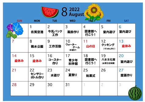 夏休み8月のイベント山川校 児童発達支援 放課後等デイサービス MORE 久留米