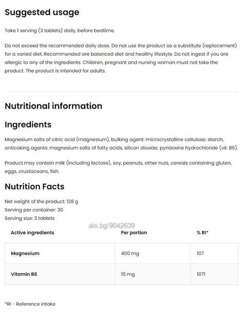 Магнезиев цитрат 90 таб мускулни болки нервната система Magnesium