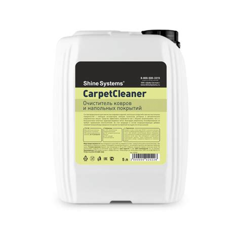 CarpetCleaner - очиститель ковров и напольных покрытий - Shine Systems