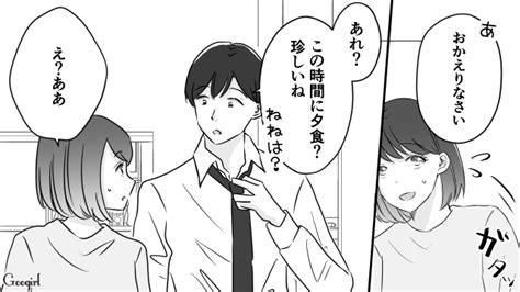 【スカッと漫画】義母「あなたの味付けは口に合わないの」に嫁が言い返した話【第10話】 女子力アップcafe Googirl