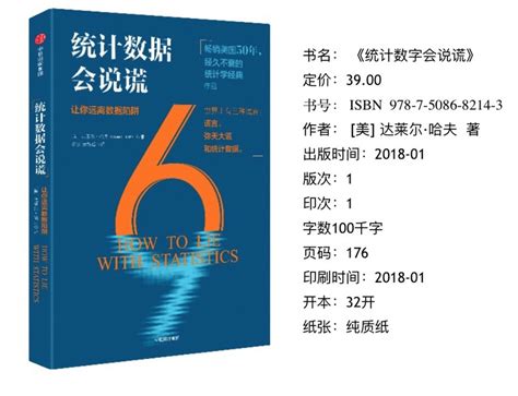 36氪领读 你被图表骗了！统计数字其实也会“说谎”