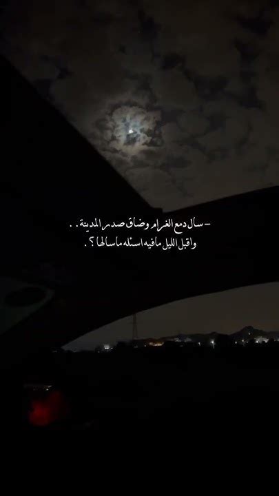 sal dmaa alghram odak sdr almdynh     youtube
