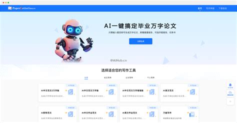 Paperbetter Ai：ai论文写作工具 Aihub Ai导航