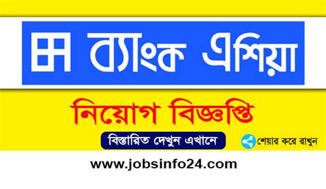 Bank Asia Limited Job Circular 2022 Jobsinfo24