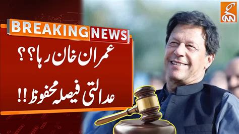 Imran Khan Released Court Reserved Verdict Breaking News Gnn