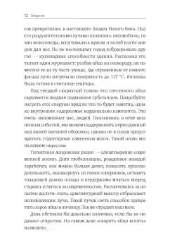 Книга: Без стресса. Научный подход к борьбе с депрессией, тревожностью ...
