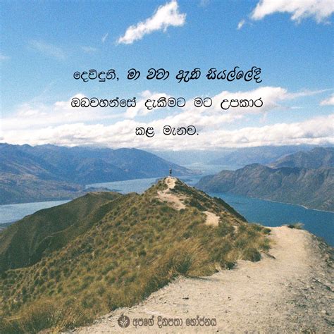 Share Odb Sinhala Our Daily Bread