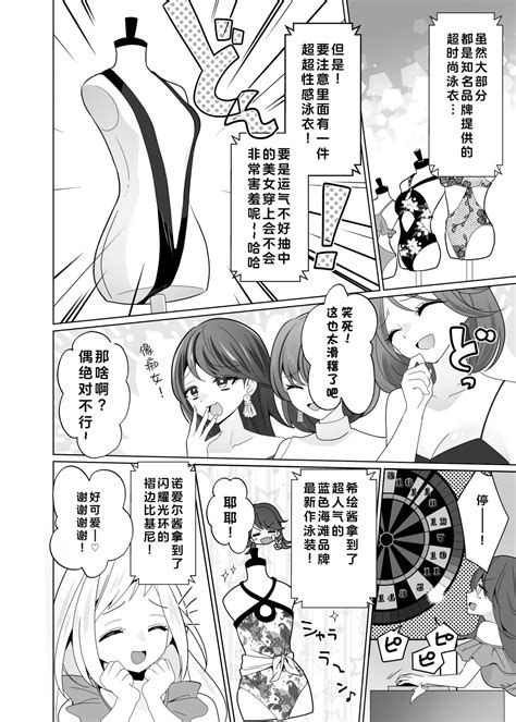 Kusuguri Trap Game Trapped In Tickling Games 挠痒痒陷阱游戏 Page 13