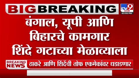 Shilpa Bodkhe प्राशिल्पा बोडखे On Twitter एकनाथ शिंदे गटाचे सच्चे