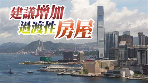 指公屋落成量「頭輕尾重」 梁文廣料未來3年輪候或升至65年 香港商報