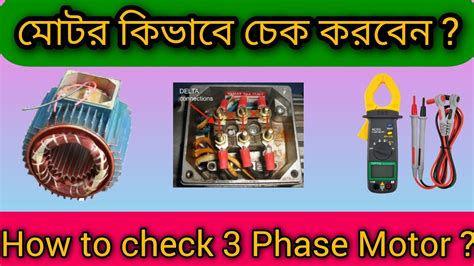 How To Check Phase Motor Phase Motor Test With Multimeter