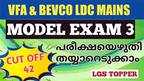 VFA Model Exam 3 Village Field Assistant Bevco LDC Vfaclasses