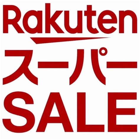 楽天スーパーセール攻略法！買い回りで効率よく10倍ポイントをゲットする全手順 楽天トレンドナビゲーター 楽天ブログ