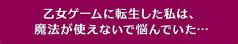 モブと毒と甘々と〜モブに転生したのに攻略キャラに何故か愛されています〜