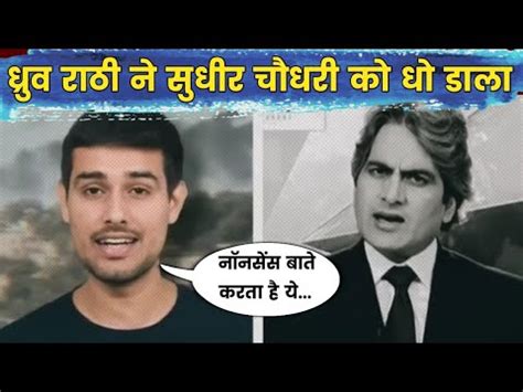 Dhruv Rathee Destroys Sudheer Chaudhary Godi Media Insult Youtuber