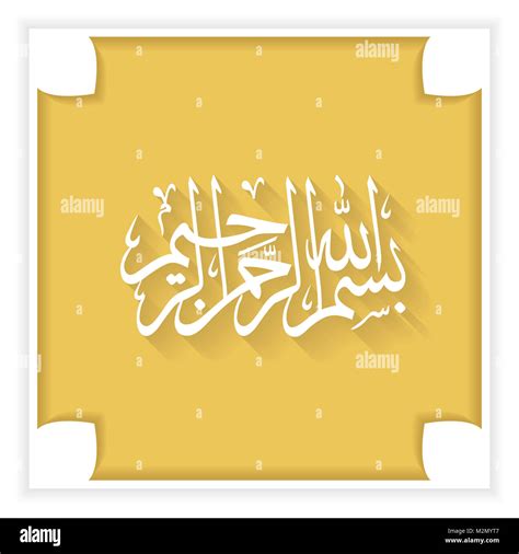 Vector Arabic Calligraphy. Translation: Basmala Stock Photo - Alamy