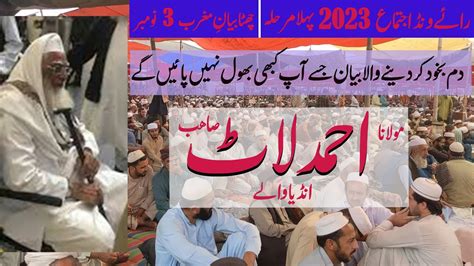 Raiwind Ijtema 2023 Maulana Ahmad Laat Sahab India 6th Bayan Maghrib