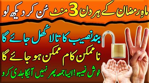 Rozana Minute Is Zikir Ko Sun Kar Dekh Lo Dolat Ka Wazifa Friday