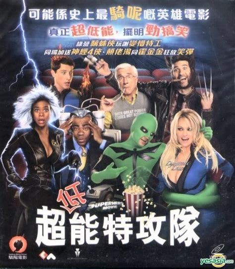 YESASIA: Superhero Movie! (VCD) (Hong Kong Version) VCD - Keith David ...