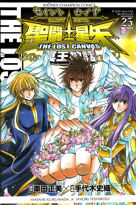 Manga Vo Saint Seiya The Lost Canvas Jp Vol Teshirogi Shiori