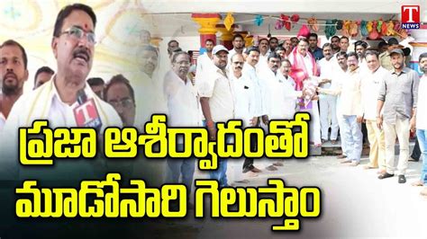 Minister Niranjan Reddy F2F BRS Party Winning In Assembly Elections