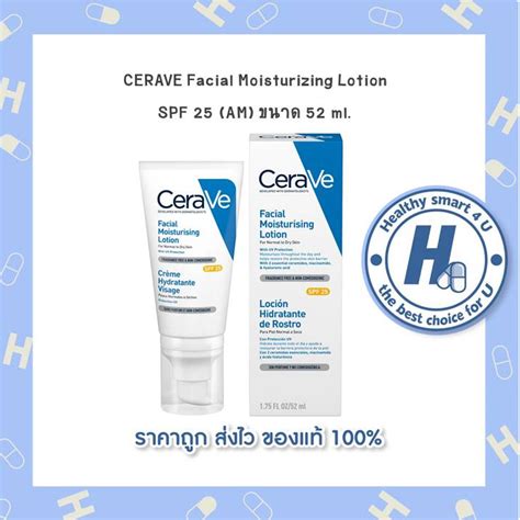 เซราว CERAVE Facial Moisturizing Lotion SPF 25 AM ขนาด 52 ml