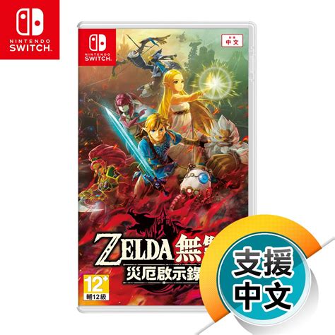 Ns《薩爾達無雙 災厄啟示錄》中文版（台灣公司貨）（任天堂 Nintendo Switch） 蝦皮購物