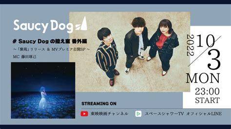 CDTV on Twitter RT saucydog offi 本日は 19 00 TBSテレビCDTVライブ