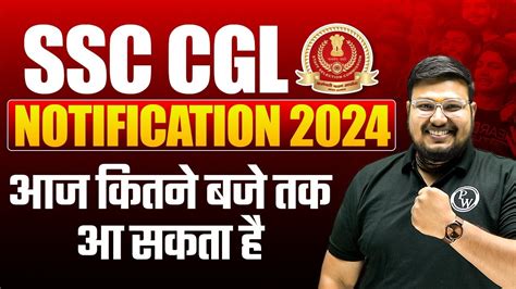 SSC CGL Notification 2024 Kab Aayega SSC CGL 2024 Vacancy SSC CGL