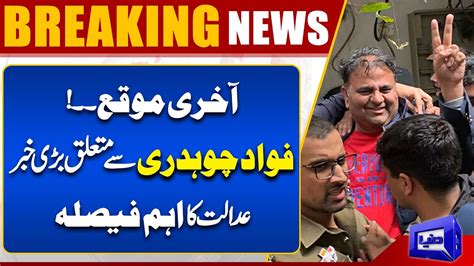 Last Warning Important News Regarding Fawad Chaudhry Court Final