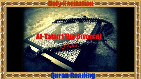 Surah At Talaq The Divorce Holy Quran Recitation Youtube