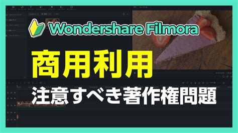 Filmoraの値段を徹底比較：無料版と有料版の違いを解説！