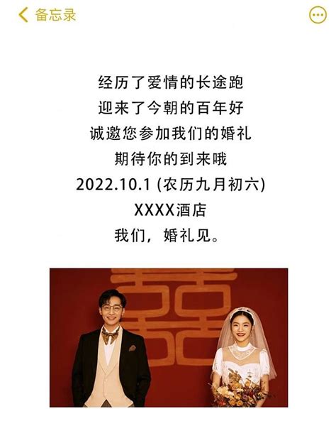 婚礼邀请短信照这样发 ️朋友圈赞爆了 婚期已定，该通知的亲友都通知了吗？ 是不是还在想邀请文案呢？ 整理了一些婚礼邀请短信的文案模板☀️