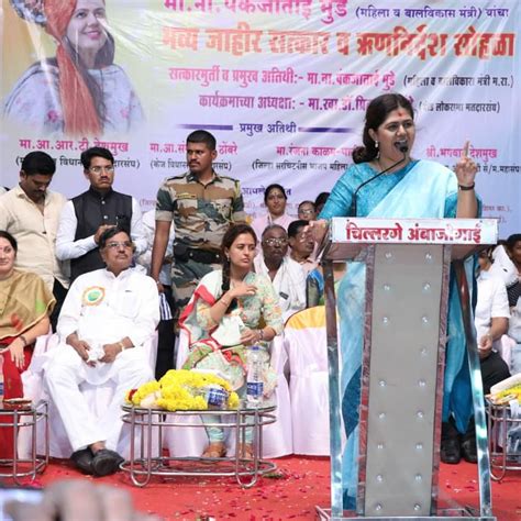 Pankaja Gopinath Munde On Twitter महाराष्ट्र राज्य अंगणवाडी सेविका व