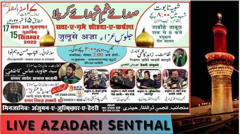 Juloos Aza Minjanib Anjuman Zulfiqar E Haideri 17 Safar Senthal YouTube