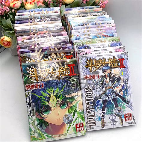 【官方自营】正版斗罗大陆2绝世唐门漫画全套1 63共63册唐家三少斗罗大陆第二部绝世唐门漫画书全集青春玄幻龙王传说漫画虎窝淘