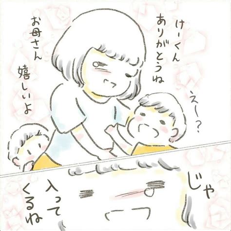 夫と死別してから4年「母の涙」を見守る、兄弟の愛を描く漫画が尊い ママリ