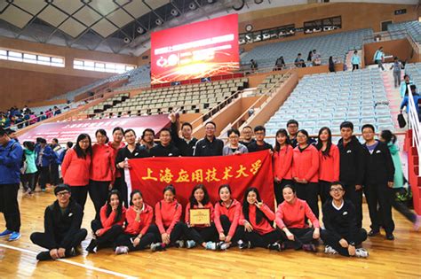 我校荣获第五届上海高校辅导员团队拓展活动团体一等奖 上海应用技术大学