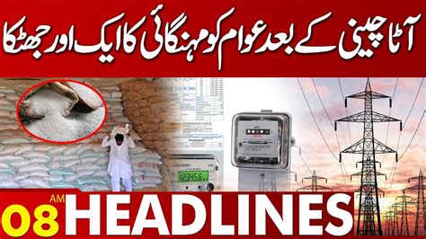 Electricity Prices Hike 08 00 AM News Headlines 15 July 2023