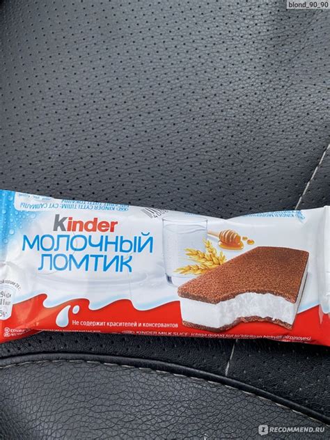Пирожное FERRERO Kinder Молочный ломтик молоко и мед - «Вкусновато и ...