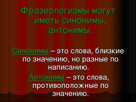 Что такое синоним 2 класс: Синонимы и антонимы — урок. Русский язык, 2 ...