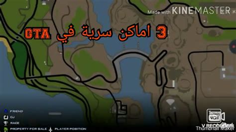 1 3 اماكن سرية في Gta Sa Youtube