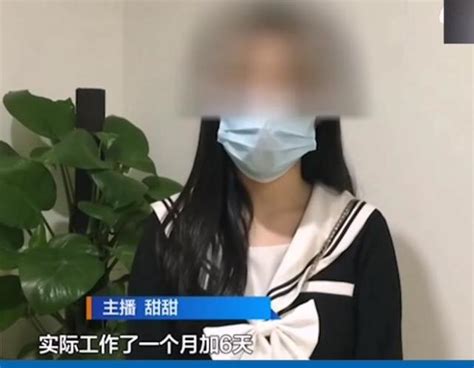 逼良为娼？抖音女主播被公司要求陪榜一 哔哩哔哩