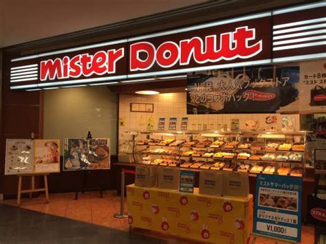 Mister Donut Duoten Sapporo Restaurant Reviews Photos And Phone