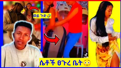 ሳሮን አየሌኝ ቲክ ቶክ Live ሌላ ታሪክ ውስጥ ገብቷል I Seifu On Ebs Donkey Tube