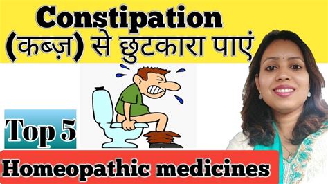 Top Homeopathic Medicines For Constipation And Gas