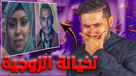 أغـــــــرب قـصـة 😣 غد تسمع على لخيانة الزوج Youtube